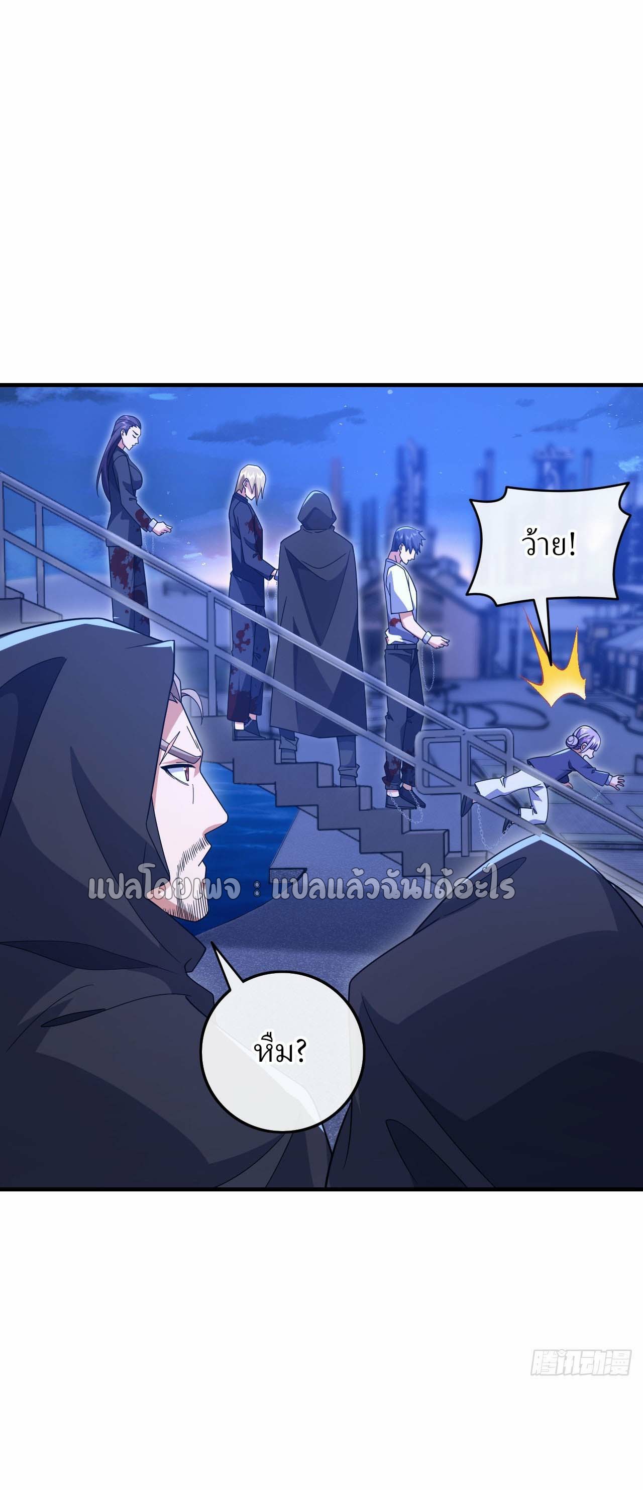 สุดยอดลูกเขยฟ้าประทาน ตอนที่ 122 หน้า 16