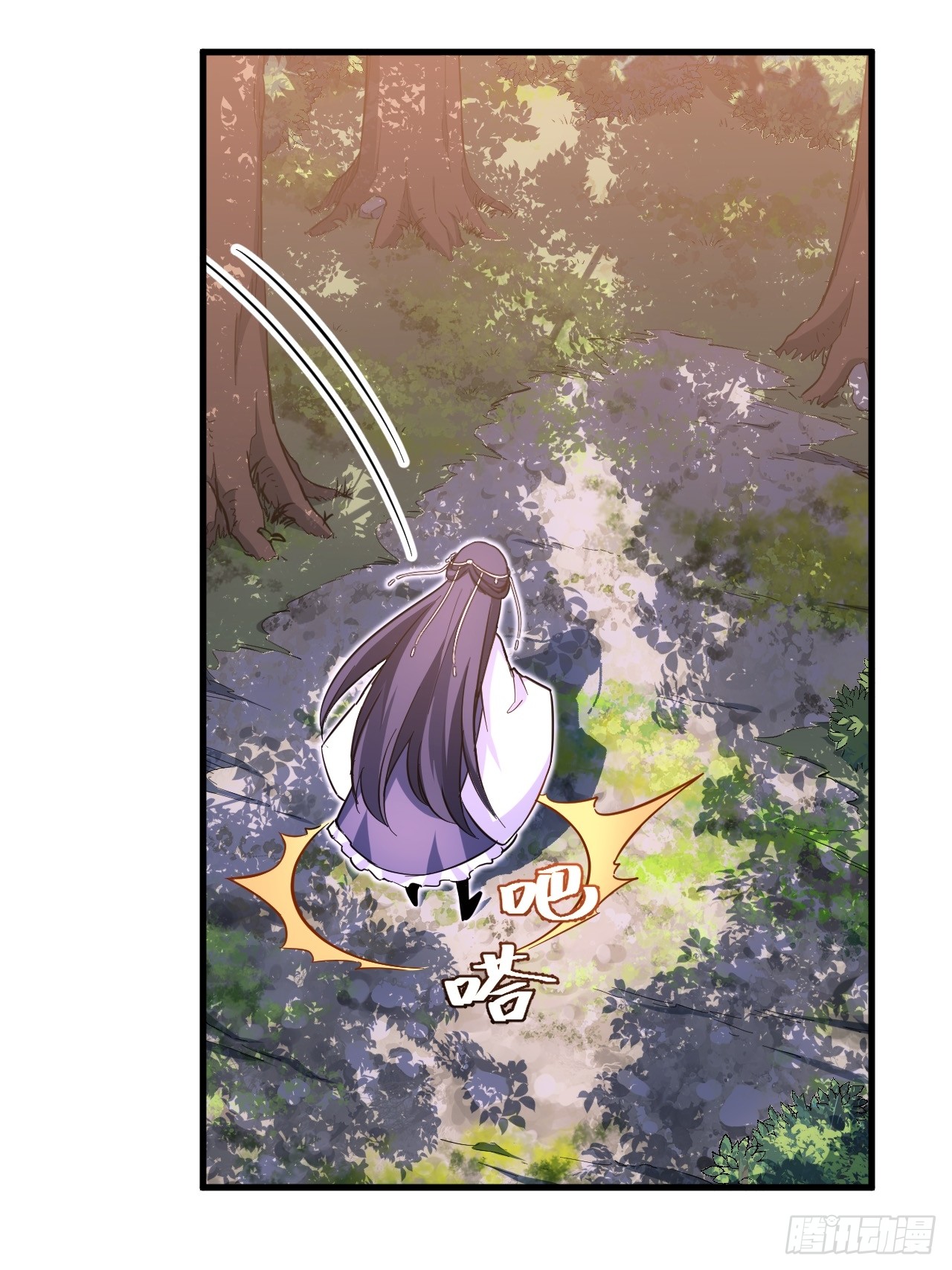 กำเนิดร่างเทวะบรรพกาล ตอนที่ 5 หน้า 39