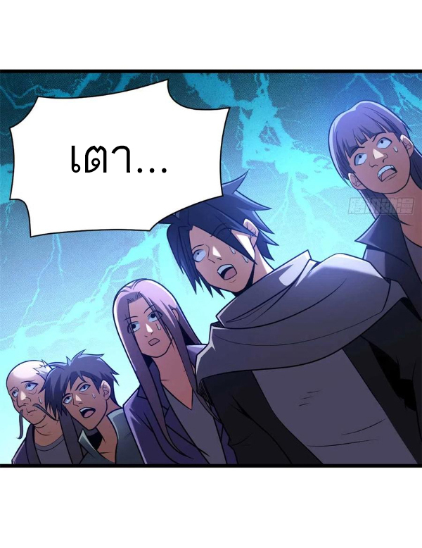 โคตรเทพร้านสัตว์อสูร ตอนที่ 52 หน้า 6