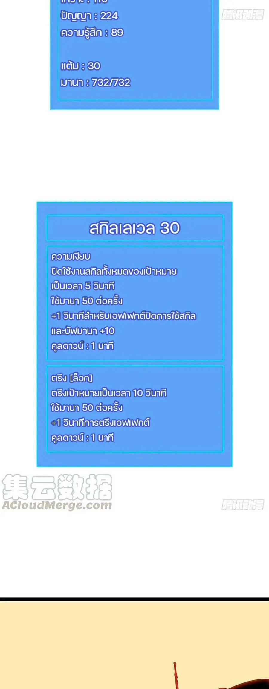 [จบ] เริ่มต้นใหม่ด้วยการเล่นเกมอย่างจริงจัง - It All Starts With Playing Game Seriously ตอนที่ 15 หน้า 18