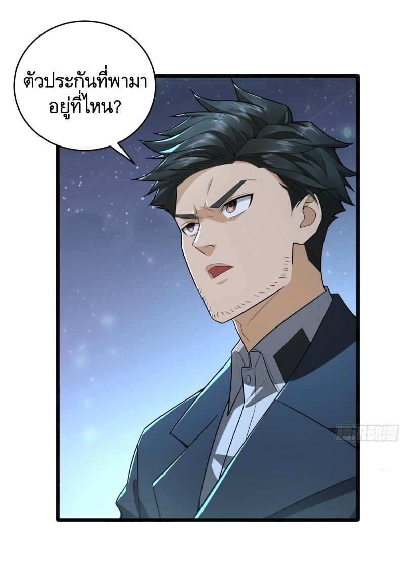THE FIRST ORDER ตอนที่ 259 หน้า 18