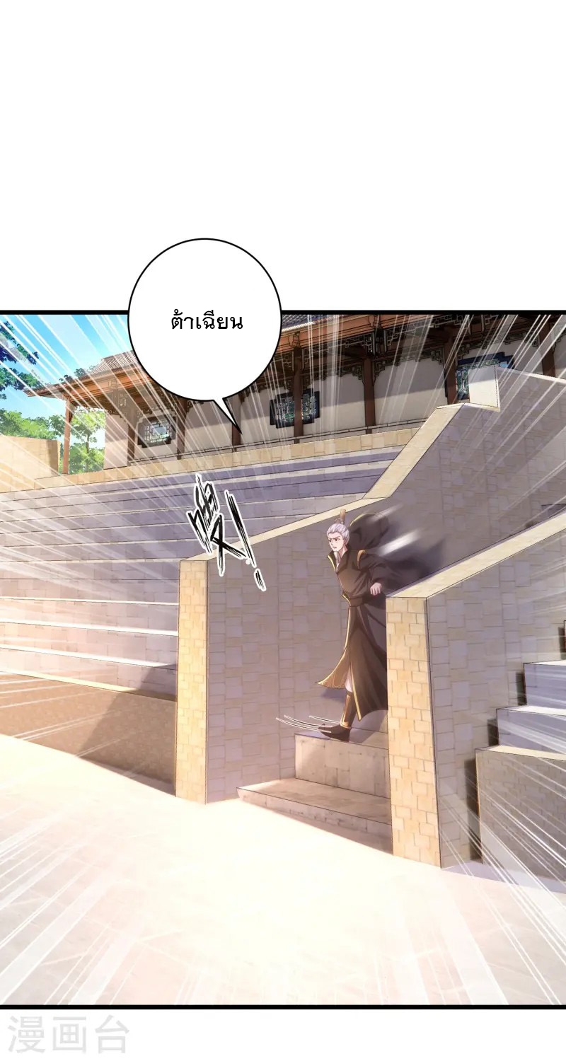 การกลับมาของเทพมาร ตอนที่ 7 หน้า 2