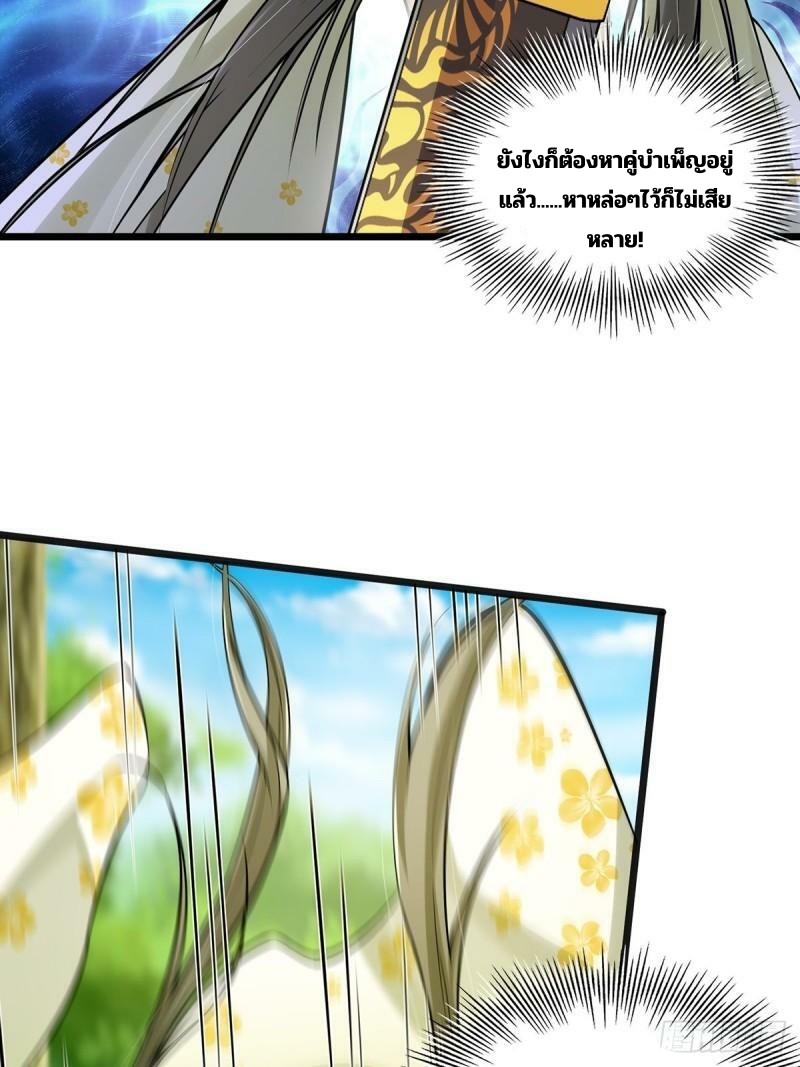 มีบางอย่างผิดปกติกับบัญชีนี้ ตอนที่ 3 หน้า 15