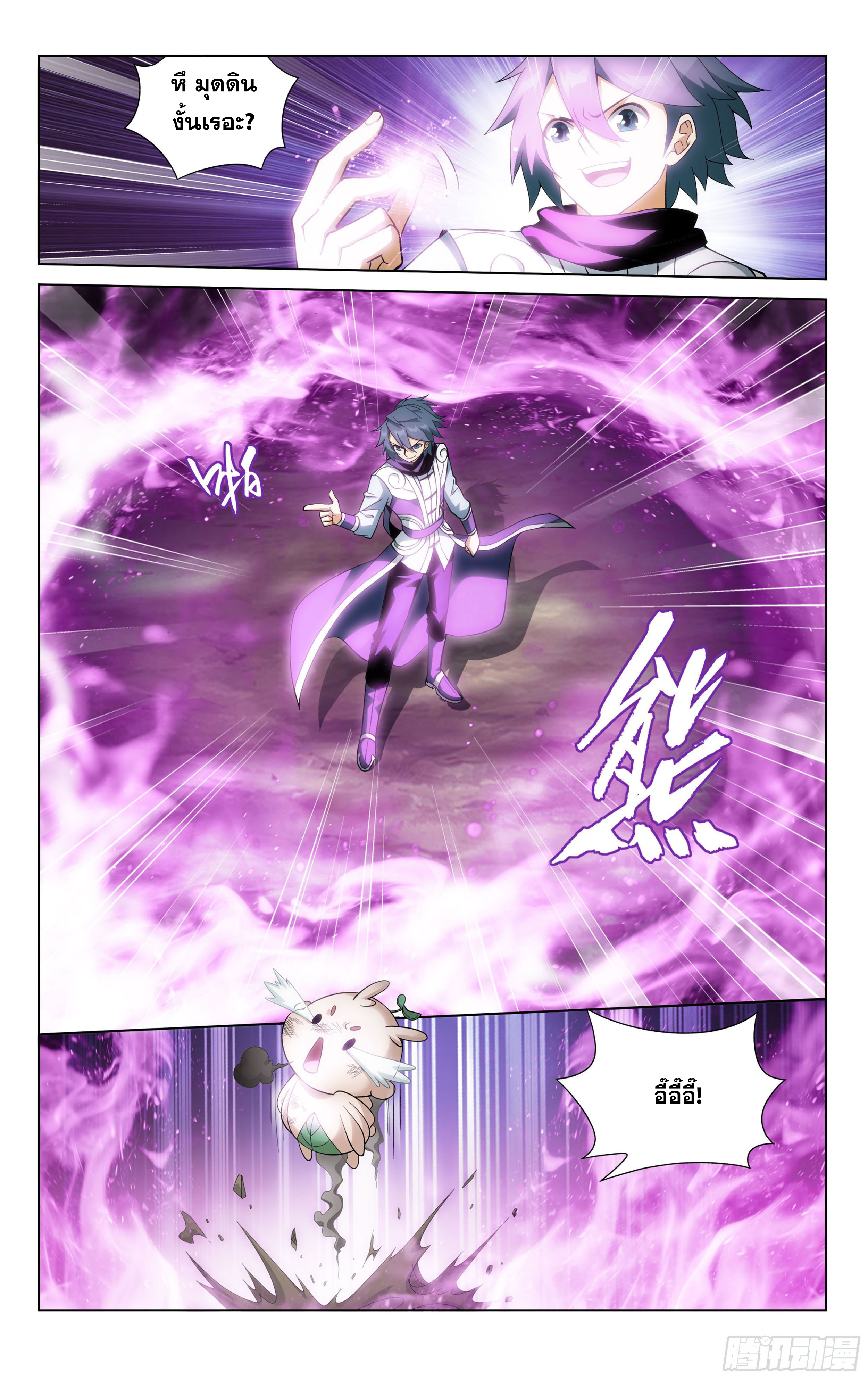 Doupo Cangqiong (ชนจีน) ตอนที่ 15 หน้า 6