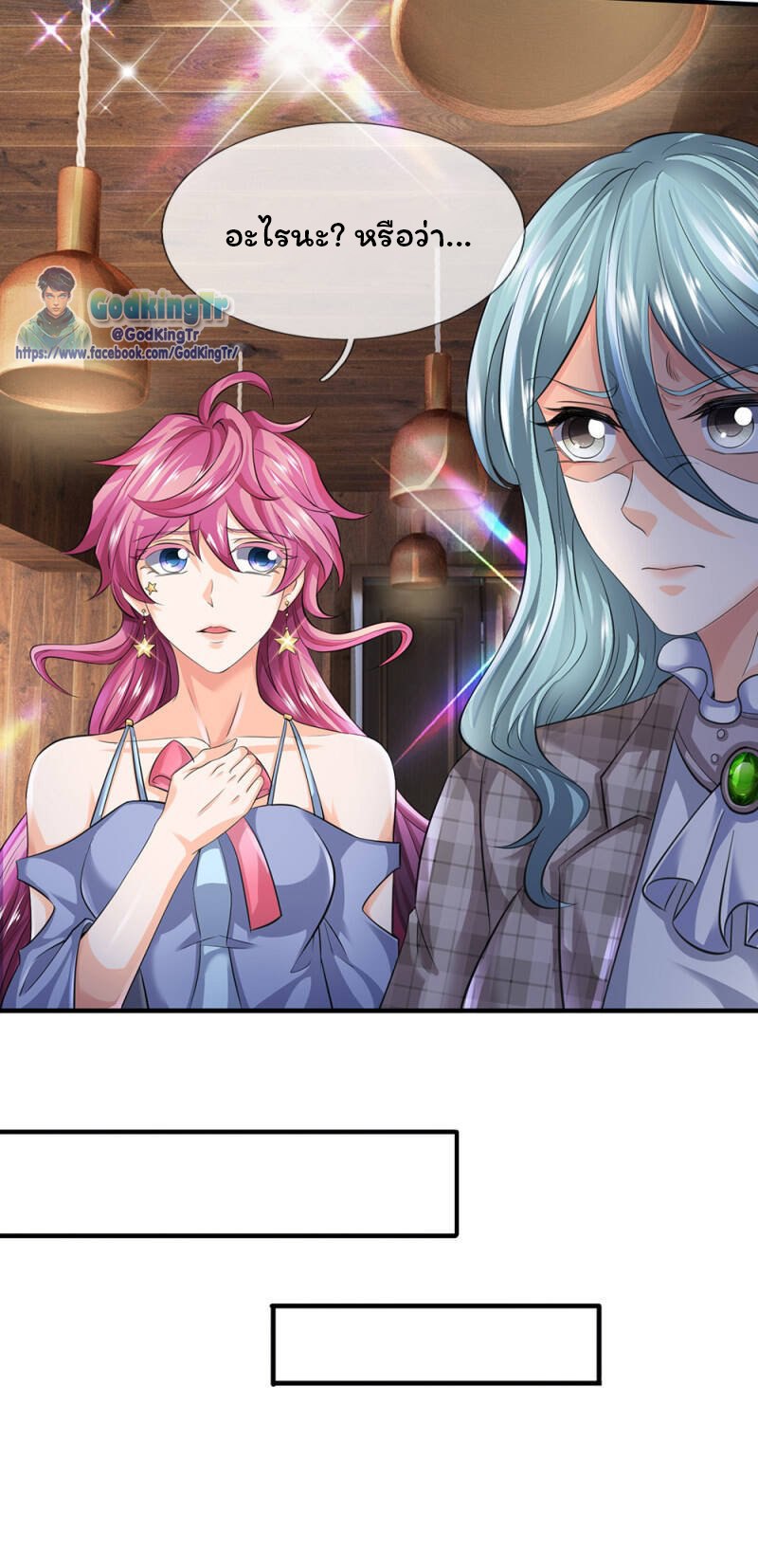 ราชาเทพนิรันดร์ (Eternal god king) ตอนที่ 180 หน้า 5