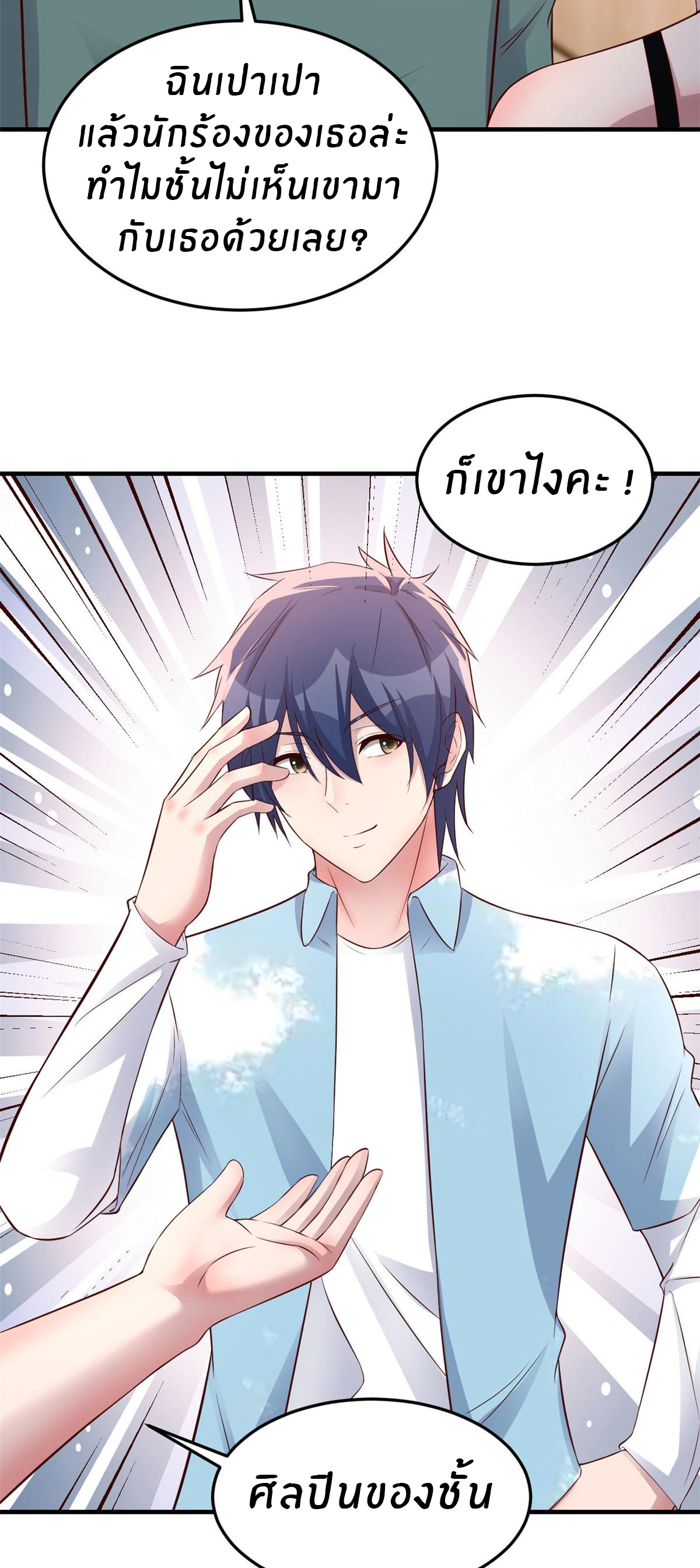 พี่สาวอยากเล่นคุณ ตอนที่ 165 หน้า 11