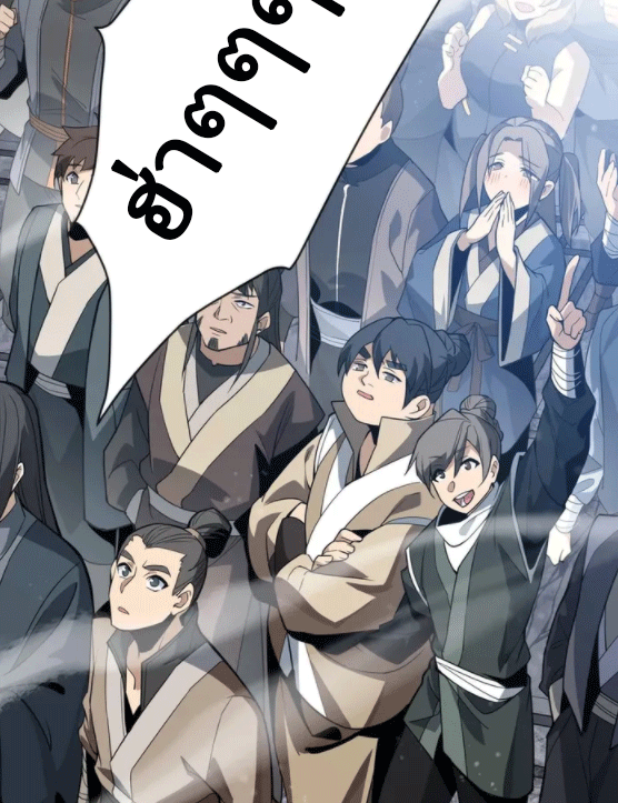 จอมมารสุดแกร่ง ล้างแค้นศิษย์ทรยศ ตอนที่ 27 หน้า 4