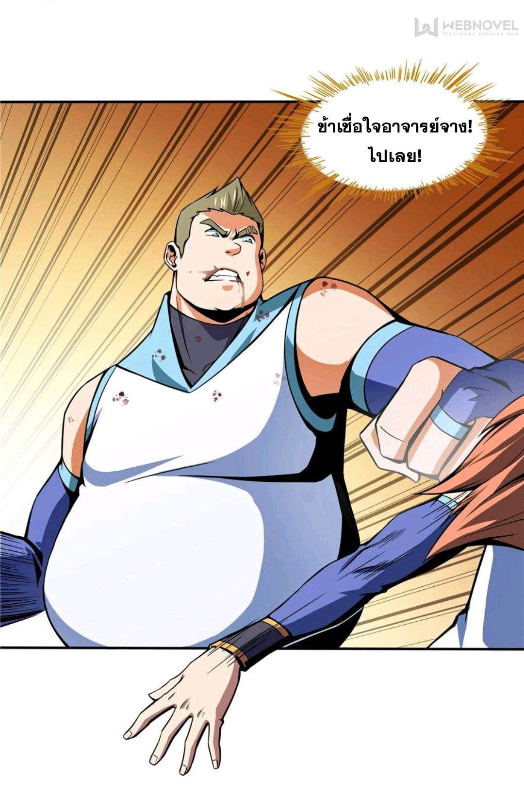 Library Of Heaven's Path ตอนที่ 52 หน้า 29