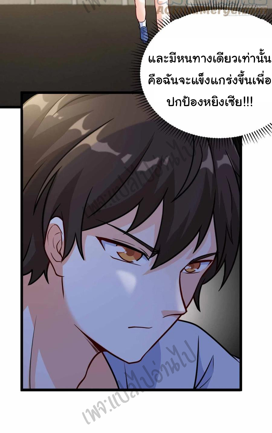 ฉันนี่แหละ "หานซานเฉียน" ตอนที่ 55 หน้า 10