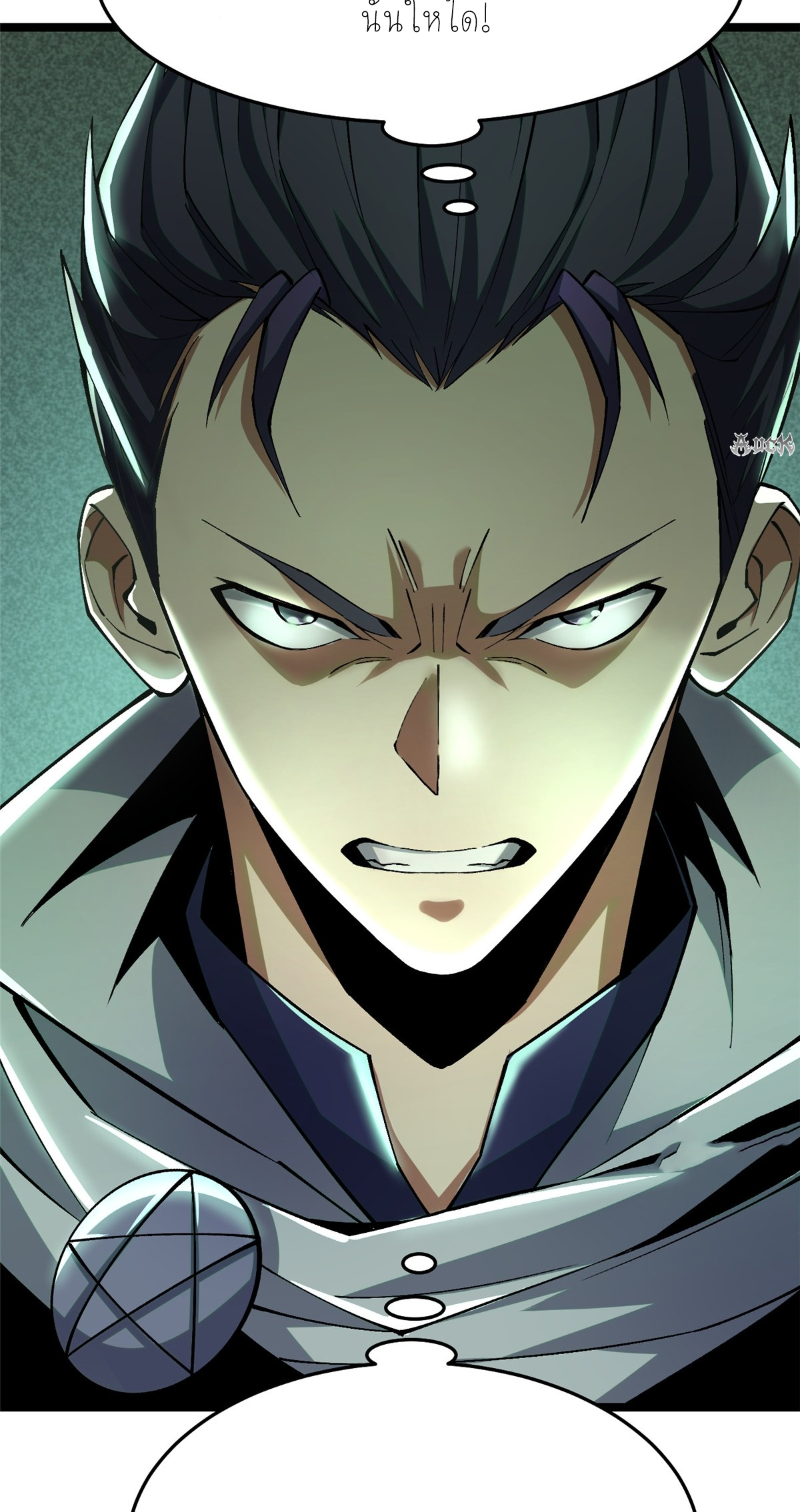 ไม่อยากเรียนทักษะ แห่งคำสาปเลย! ตอนที่ 13 หน้า 24