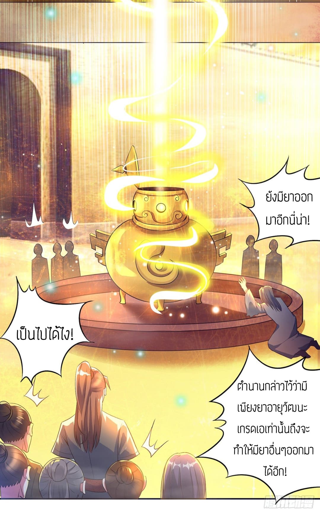 Reversal of God King ตอนที่ 6 หน้า 3