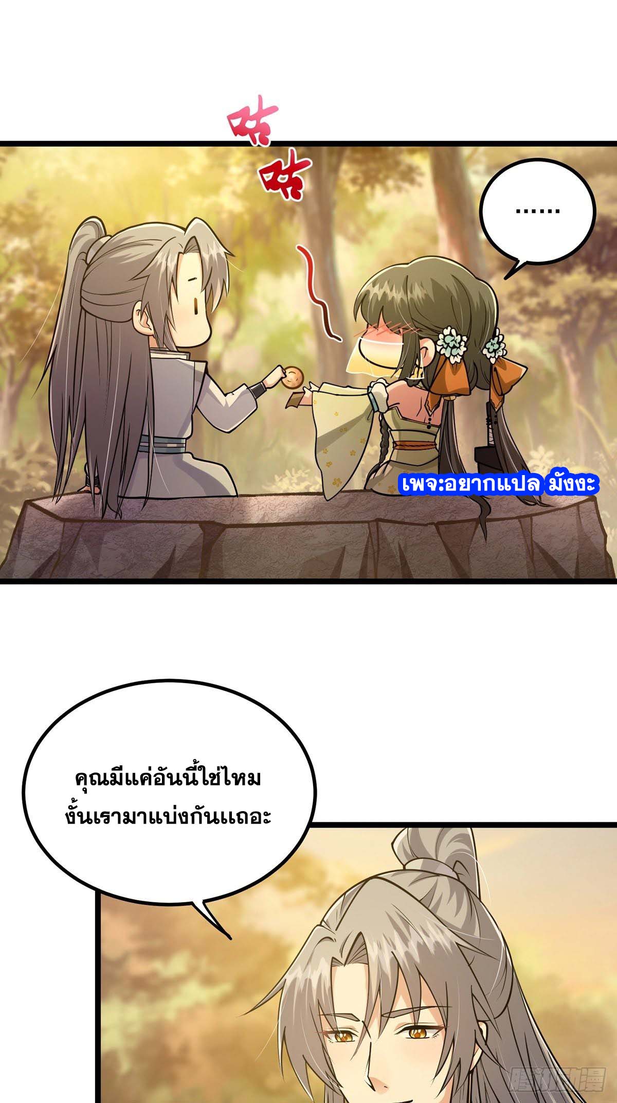This Account is Ridiculous-บัญชีนี้มันโคตรขยะ ตอนที่ 4 หน้า 41
