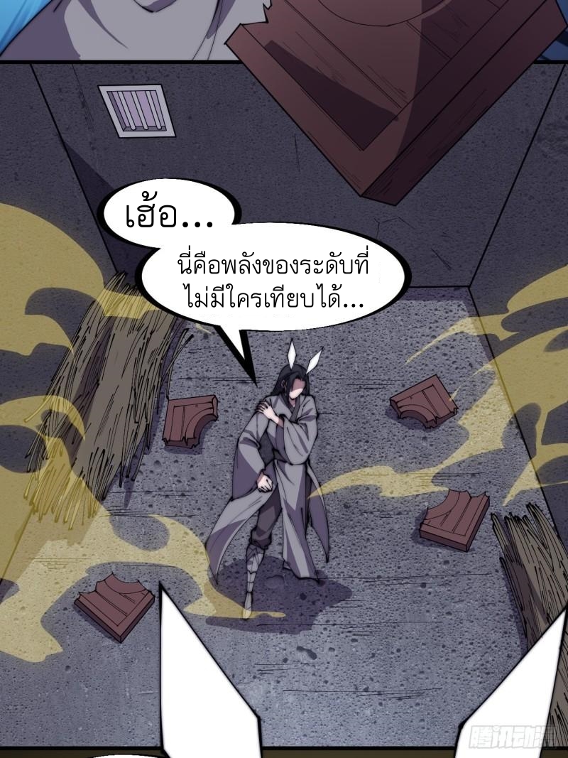 Starting a Mountain ตอนที่ 232 หน้า 22