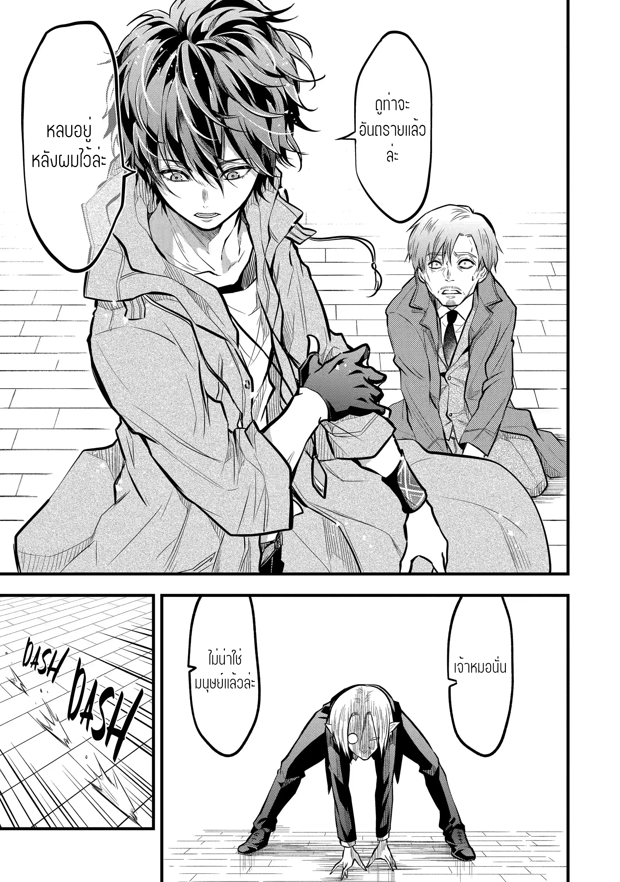 อาจารย์สุดแกร่งผู้อยู่ในสถาบันหญิงล้วน ตอนที่ 22 หน้า 5