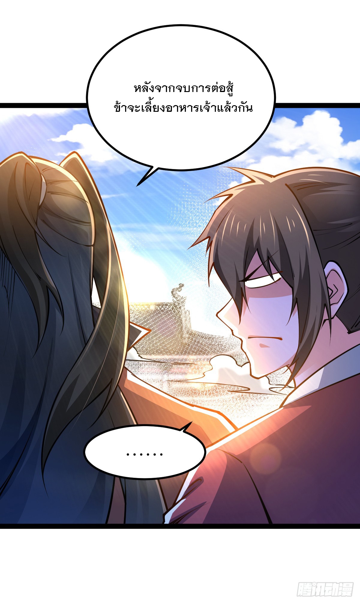 เทพกระบี่มรณะ (ชนจีน) ตอนที่ 88 หน้า 34