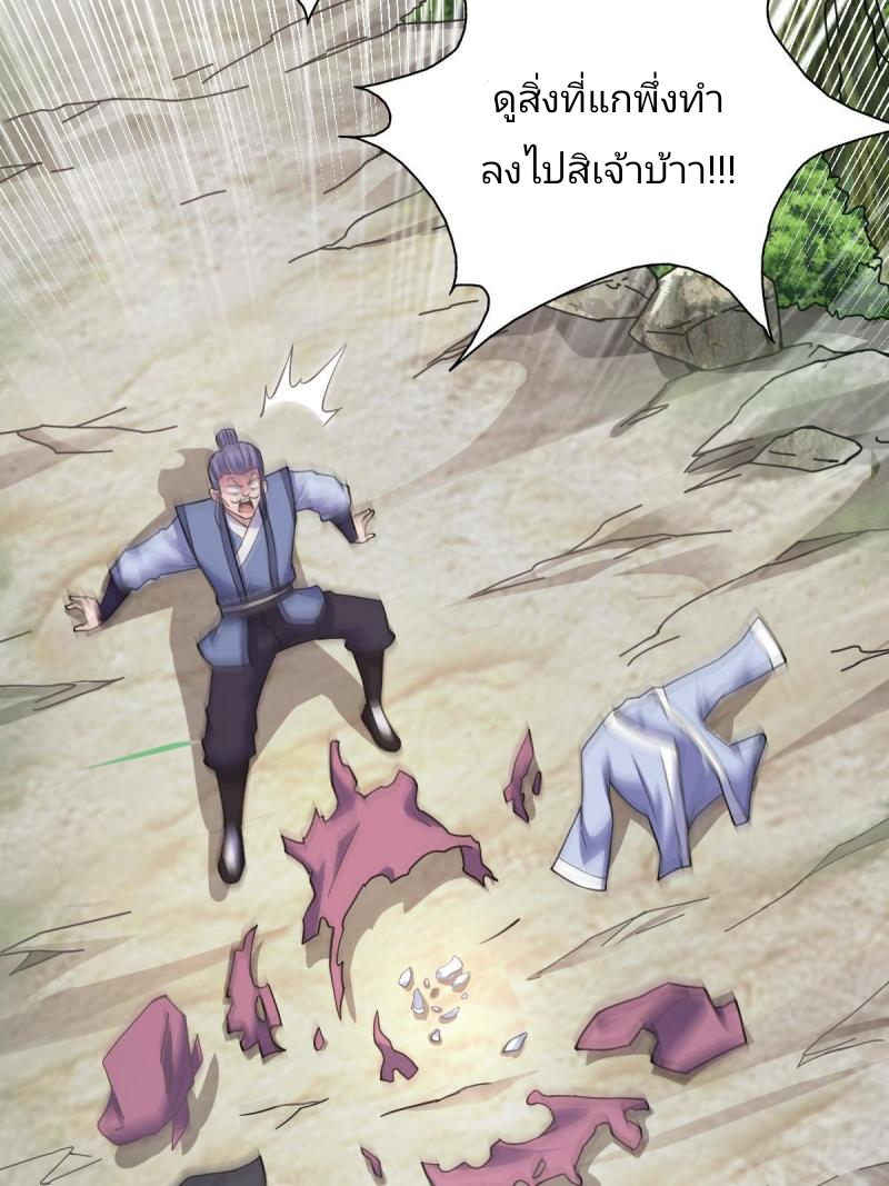 ข้ารอดพ้นจากทัณฑ์สวรรค์ 999 ครั้ง ตอนที่ 3 หน้า 40