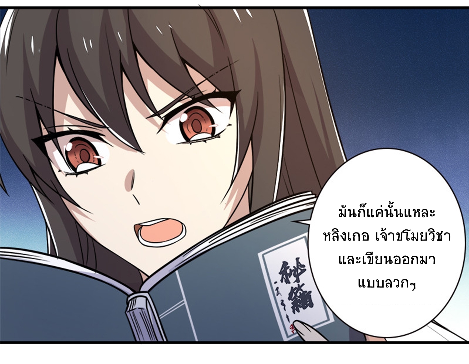 ชีวิตอันสันโดษของจักพรรดิ์หลินเกอ ตอนที่ 7 หน้า 15