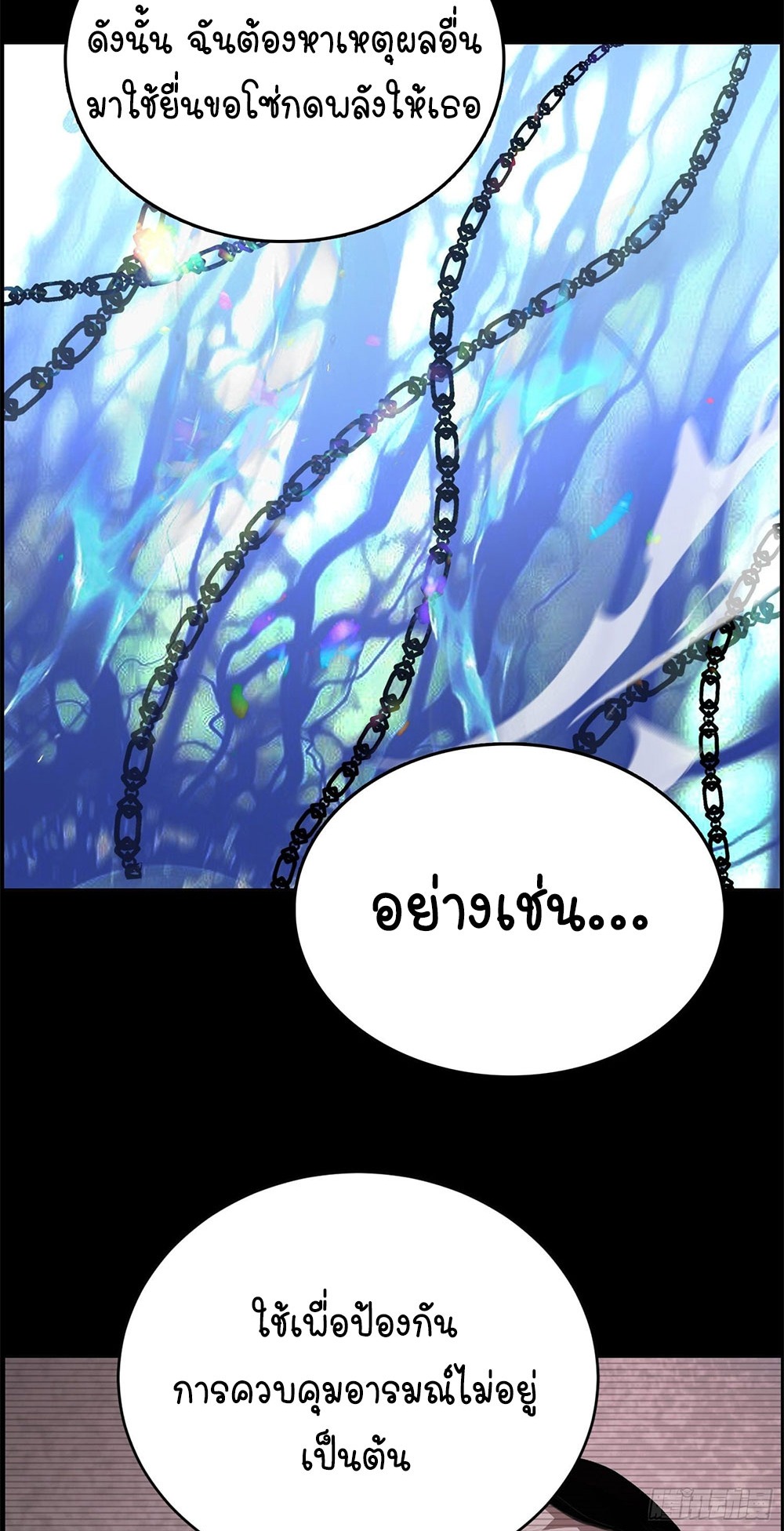 [Emo] Mood Disorder | โรคอารมณ์ คนคลั่งแดนวิปลาส ตอนที่ 33 หน้า 59