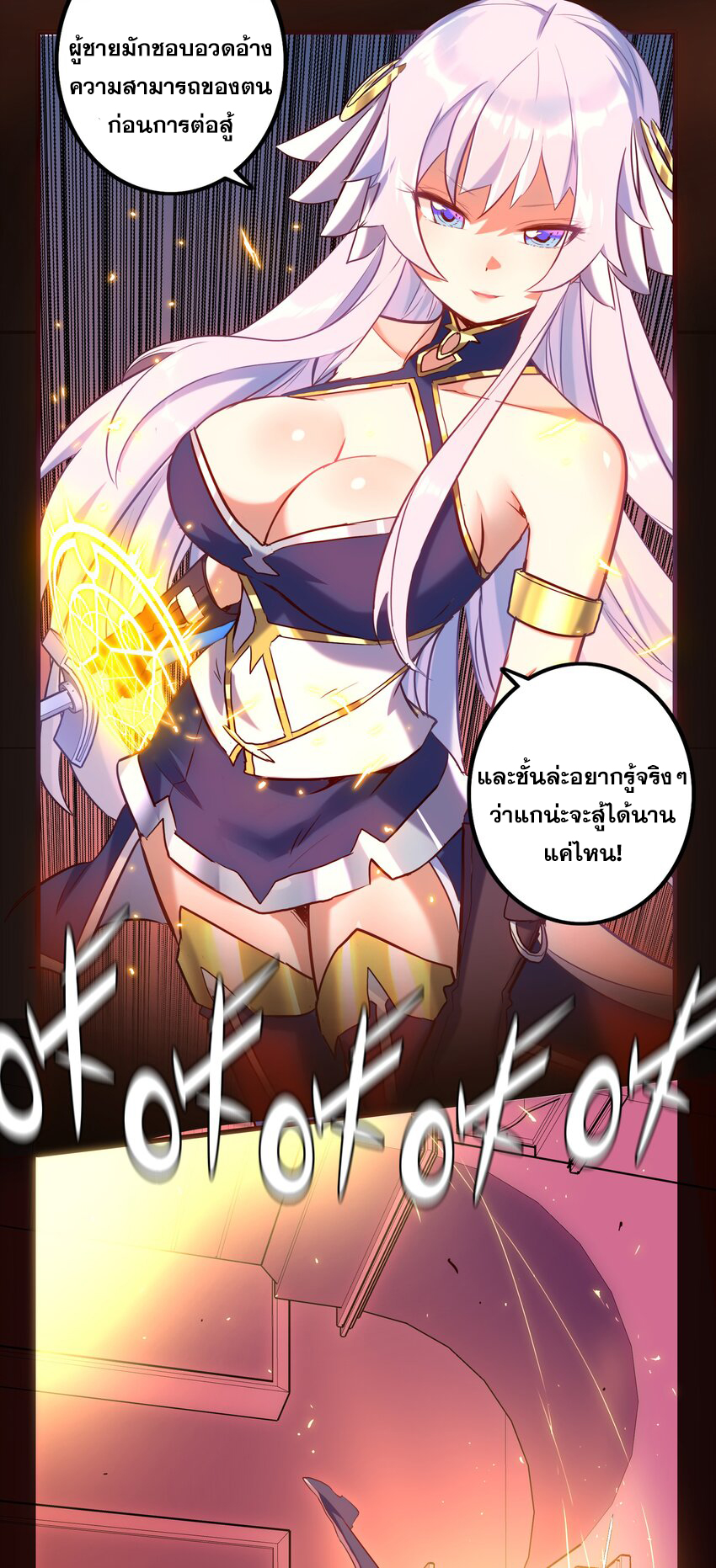 Training With The Demon King ตอนที่ 1 หน้า 13