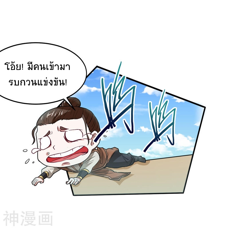 การกลับมาของจักพรรดิ์ ตอนที่ 103 หน้า 17