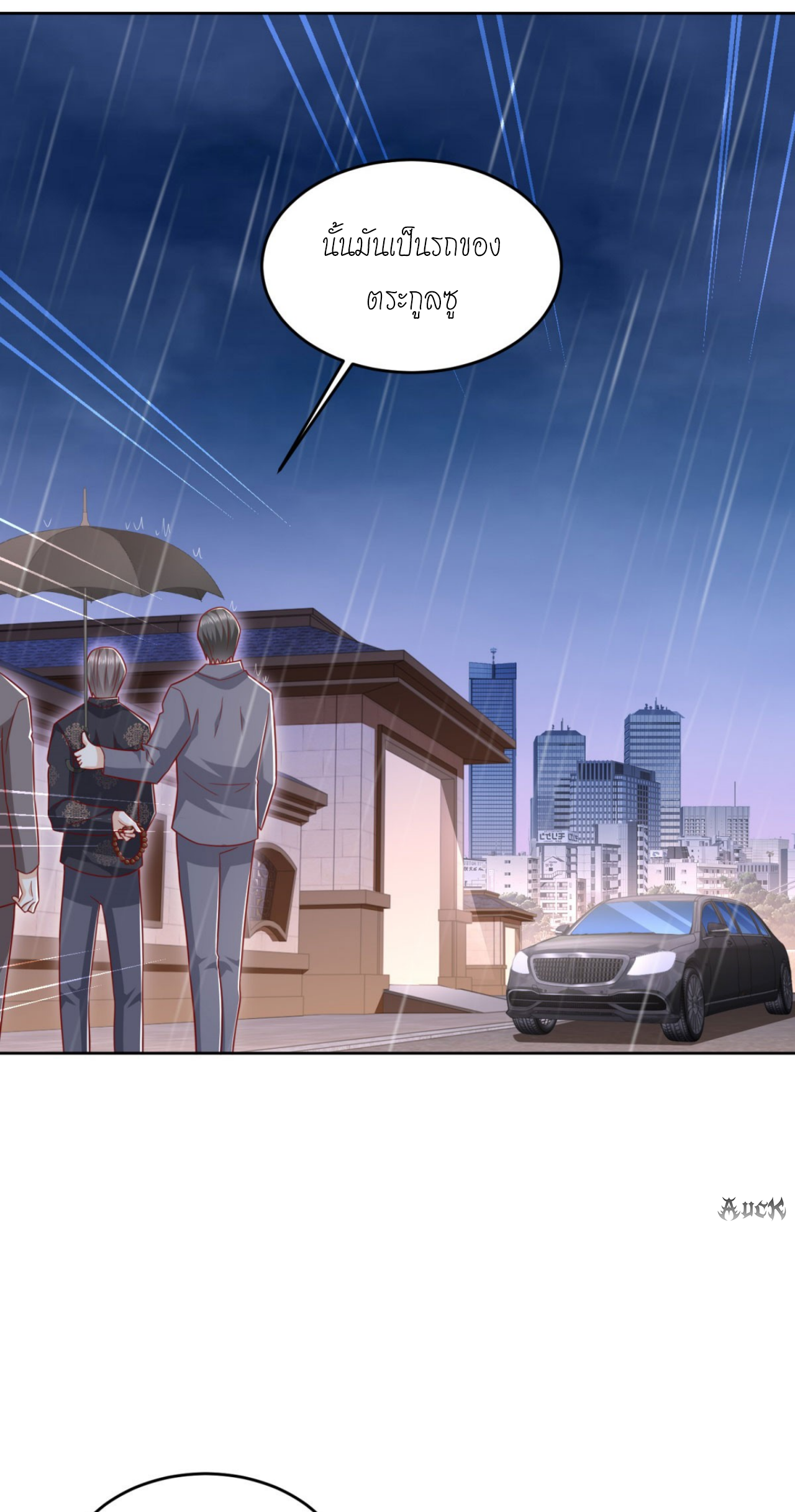 เทพเจ้าแห่งสงครามที่แข็งแกร่งที่สุดของเมือง ตอนที่ 10 หน้า 4