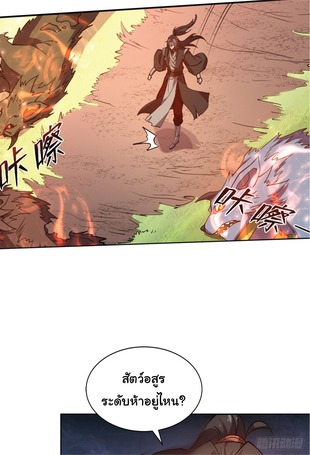 I Get Stronger Just by Lying down while My Apprentice Cultivates ตอนที่ 17 หน้า 28