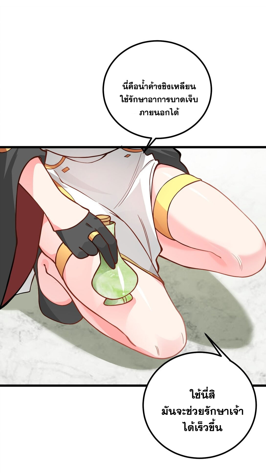 ด้วยโลกแห่งการฝึกตน เหล่าเซียนจึงอยู่ยงคงกระพันในใต้หล้า ตอนที่ 19 หน้า 96