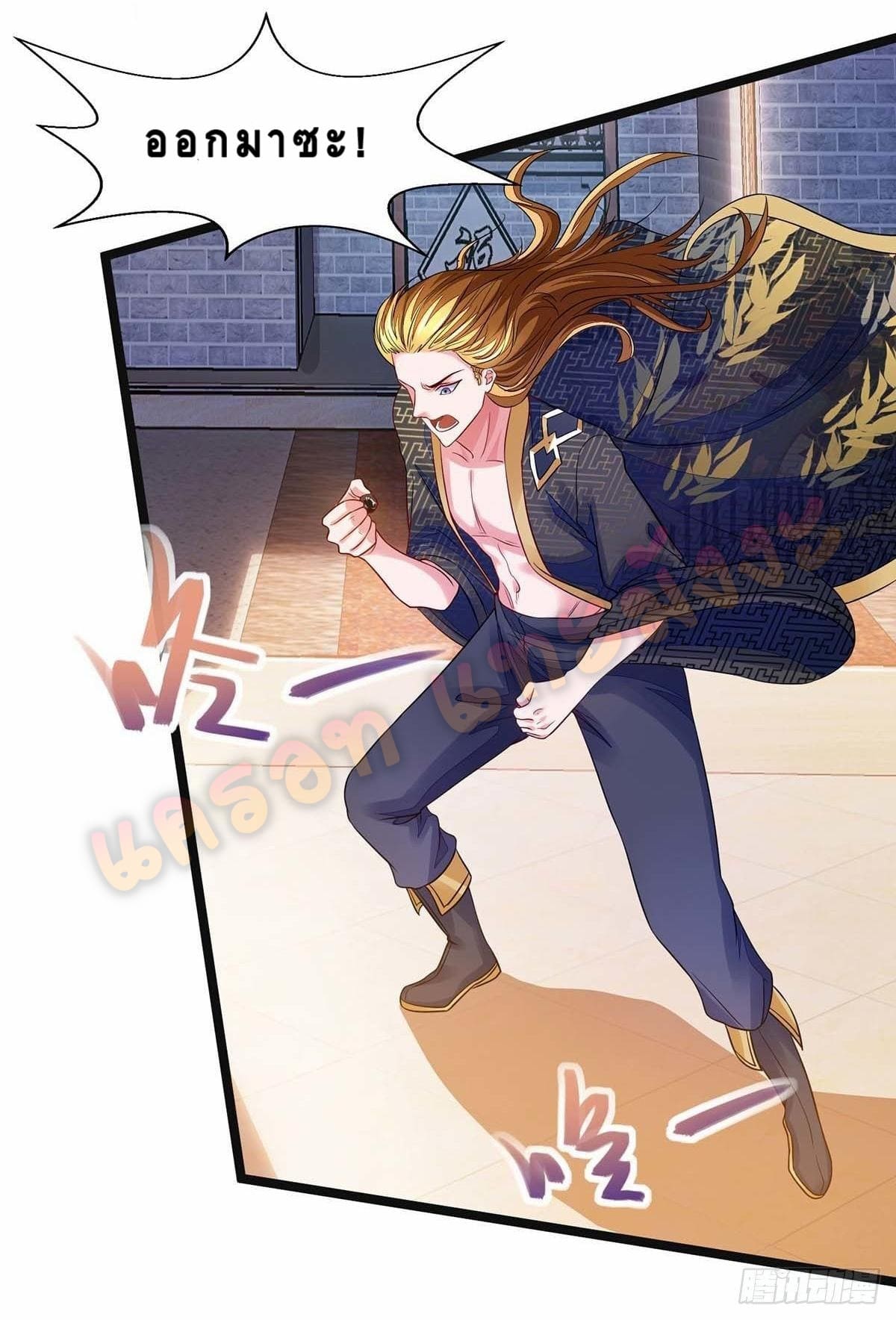 million skill points ตอนที่ 17 หน้า 27