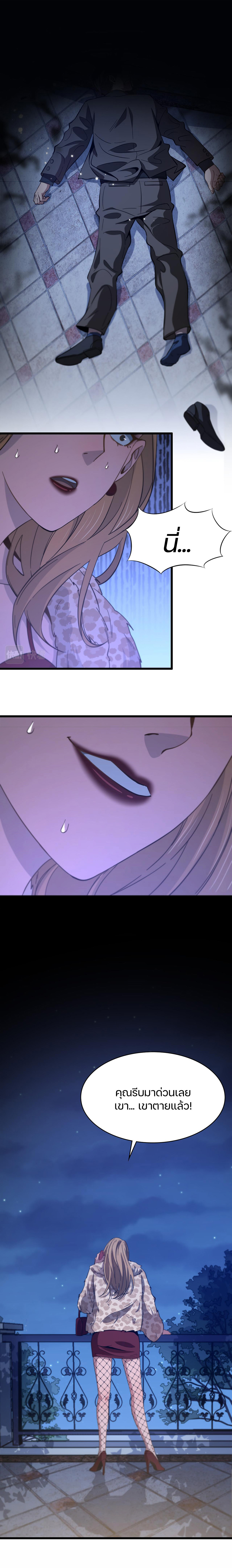 The Grand Master came down from the mountain ตอนที่ 25 หน้า 15