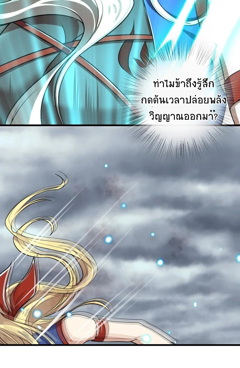 ชีวิตอันสันโดษของจักพรรดิ์หลินเกอ ตอนที่ 68 หน้า 10