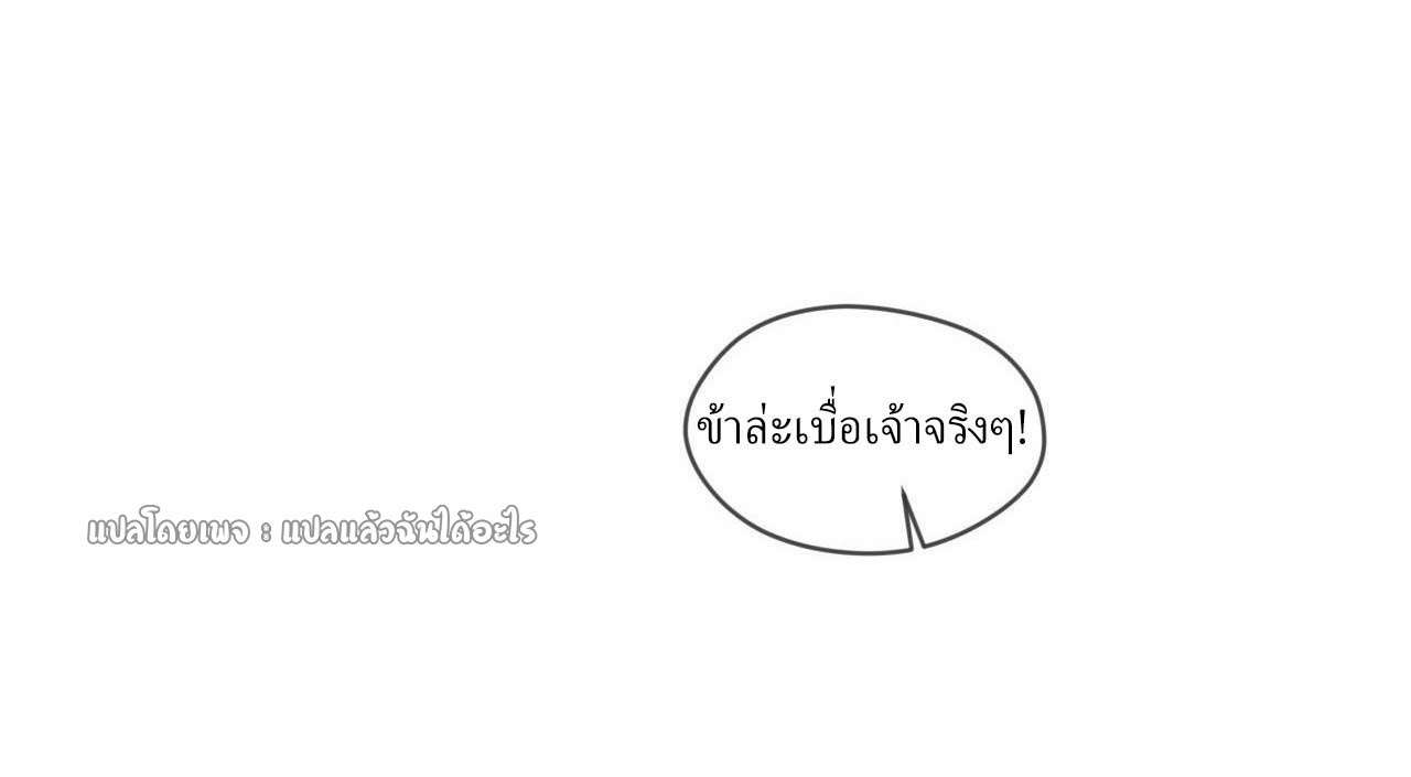 (ชนจีน)จุติเทพจักรพรรดิเกิดมาทั้งทีมีคะแนนเป็นล้าน ตอนที่ 39 หน้า 13