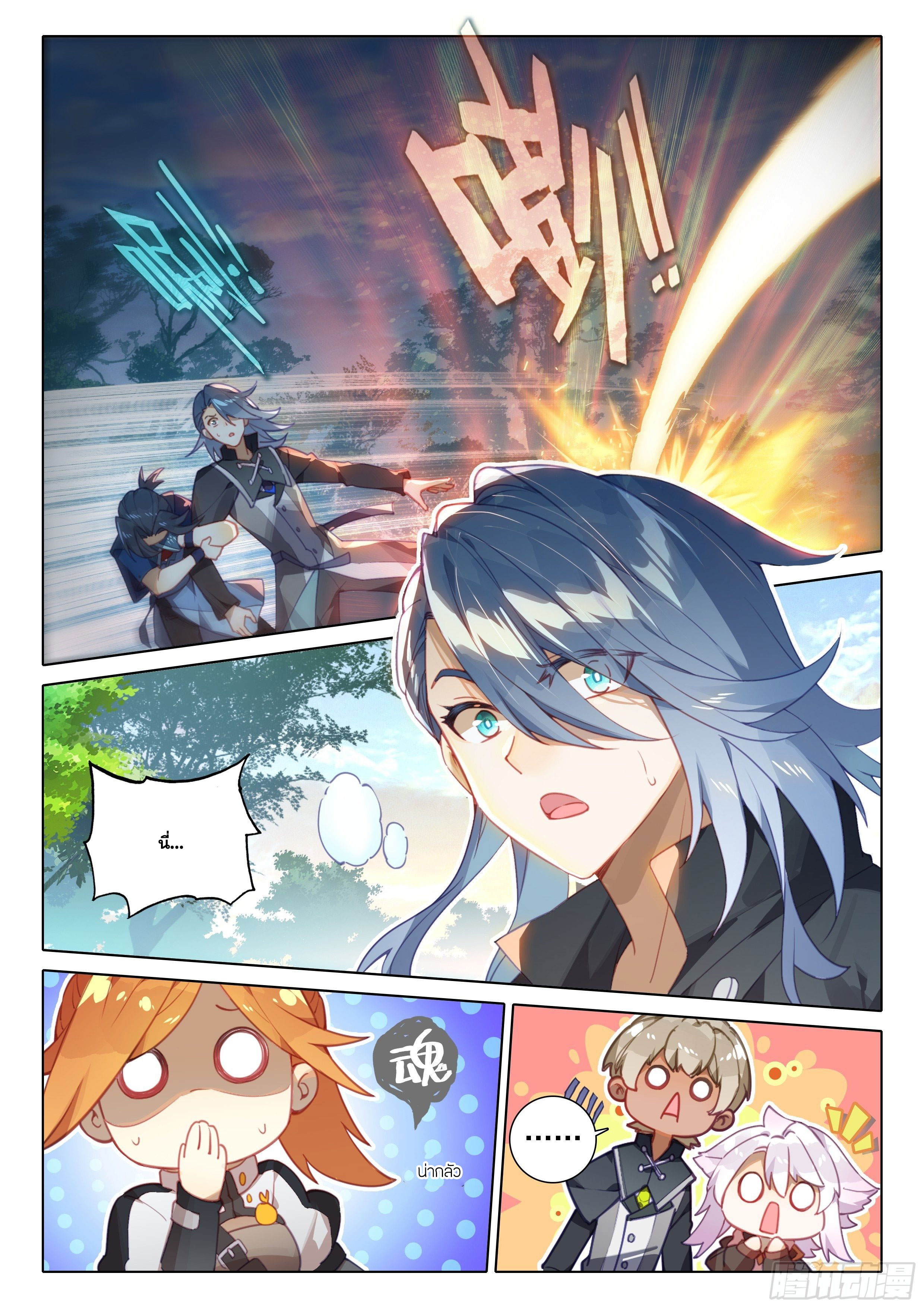 Douluo Dalu 5 - Rebirth of Tang san ตอนที่ 61 หน้า 3