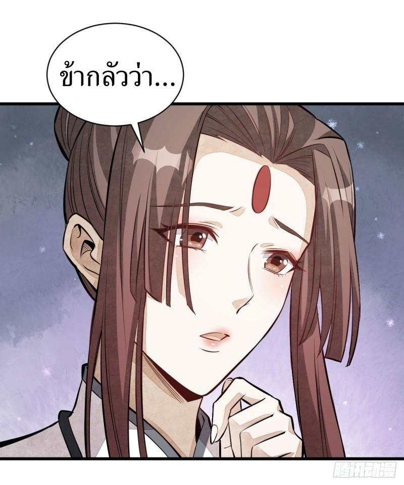 Lan Ke Qi Yuan ตอนที่ 110 หน้า 19