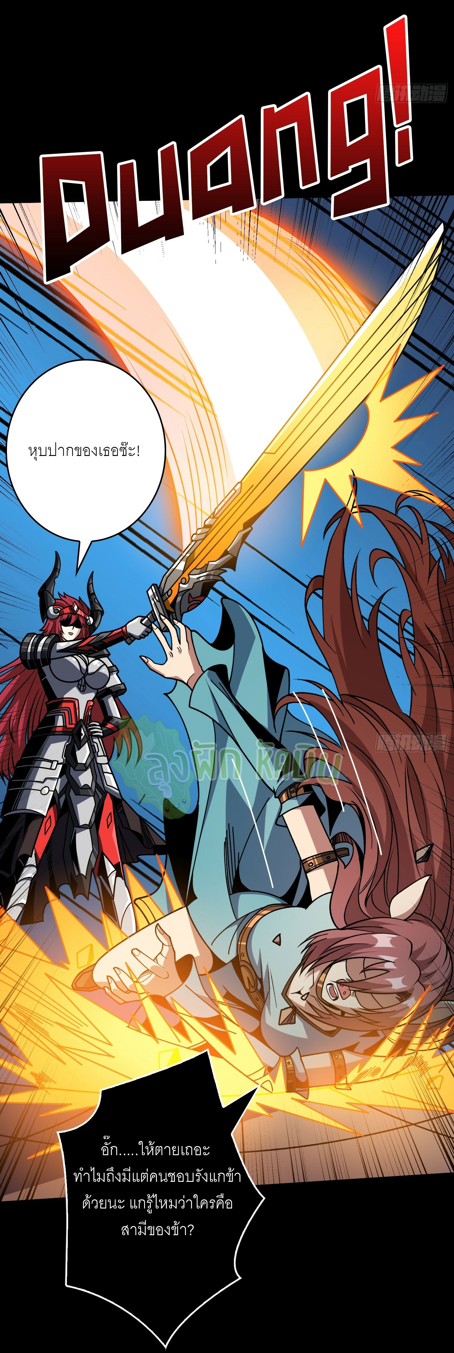(ชนจีน) IT STARTS WITH A KINGPIN ACCOUNT - จุติจอมราชัน ตอนที่ 425 หน้า 14