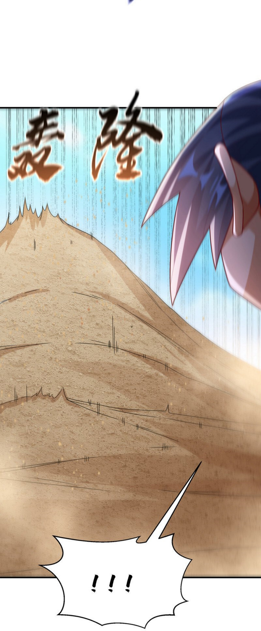 Wu ni ตอนที่ 272 หน้า 17