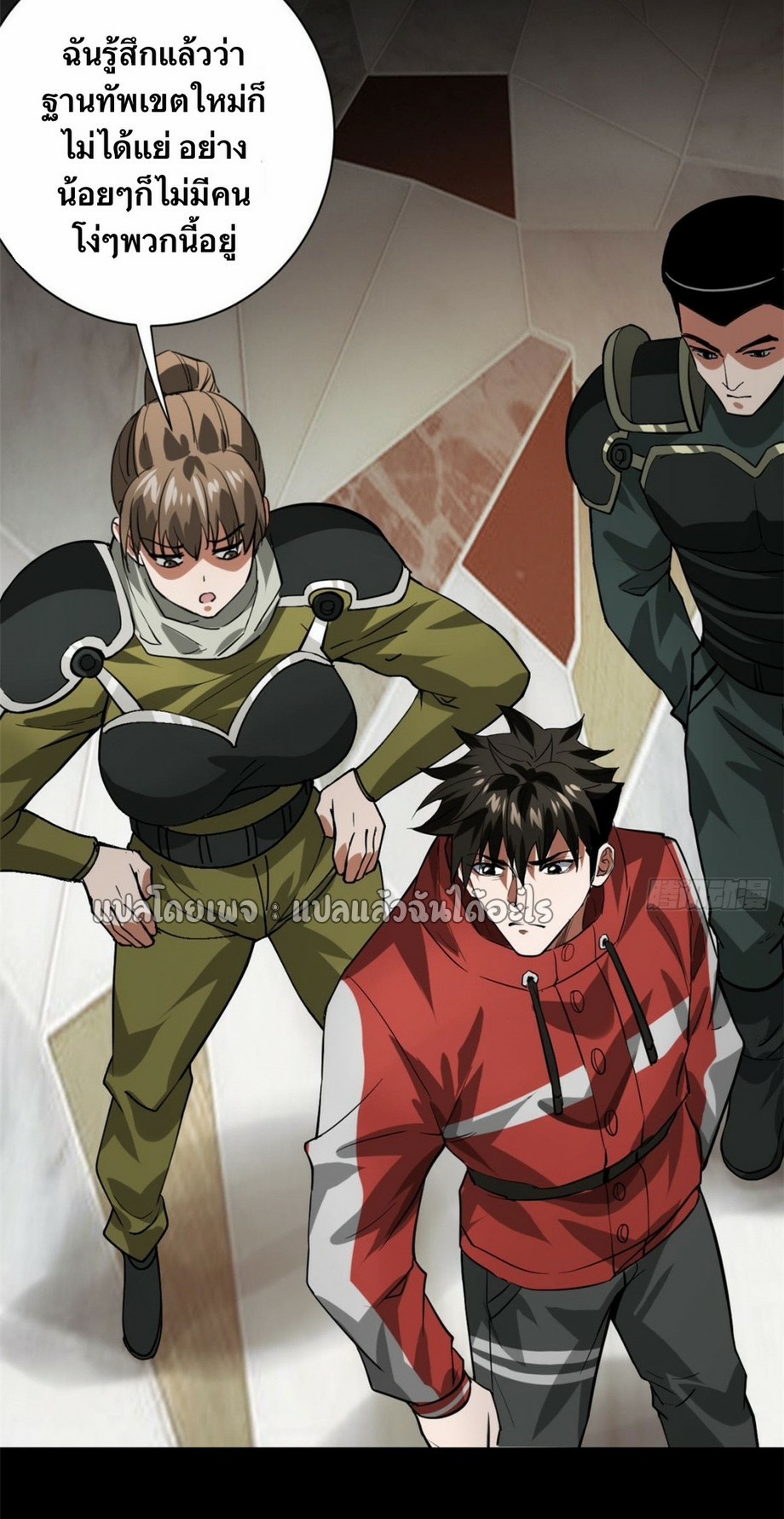 รูเล็ตเวิลด์ สุ่มไอเทมเอาชีวิตรอด ตอนที่ 153 หน้า 37