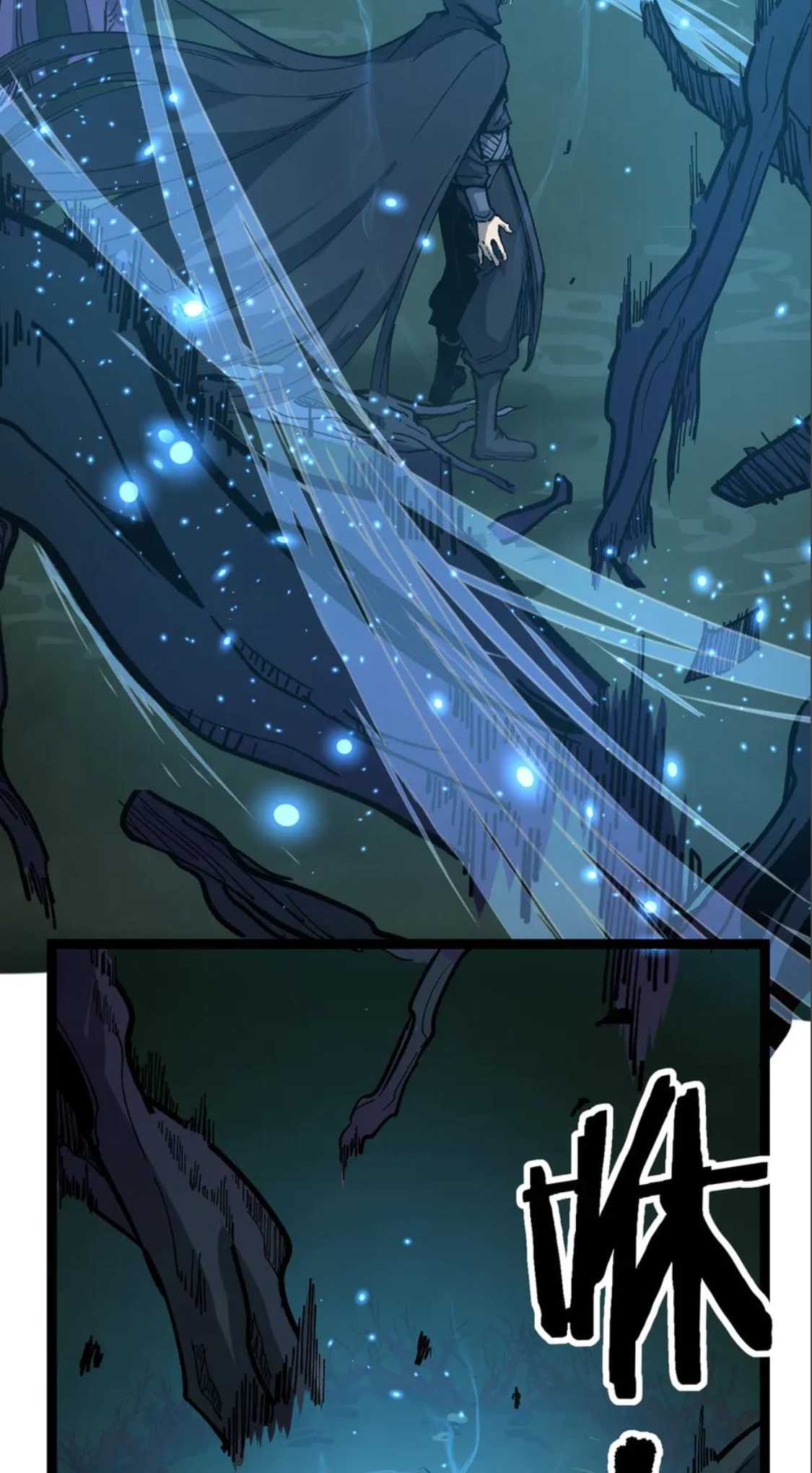 ราชานักฆ่าแห่งโลกเสมือน🗡️ ตอนที่ 24 หน้า 25
