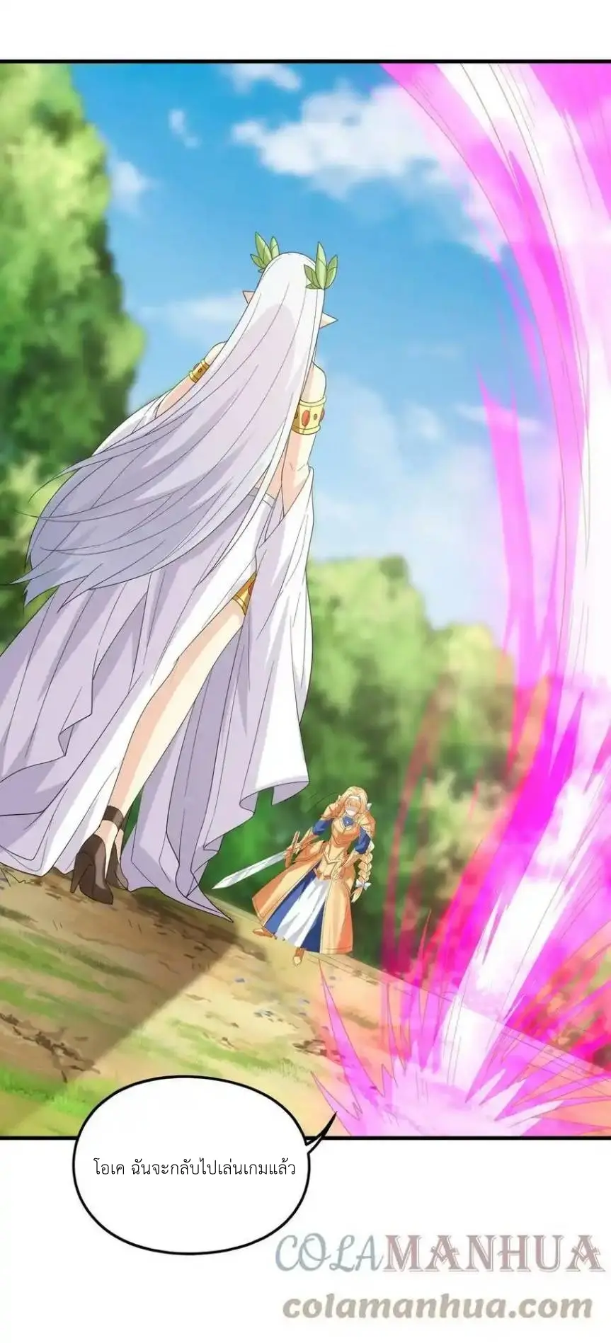 My Harem Is Entirely Female Demon Villains ตอนที่ 88 หน้า 28