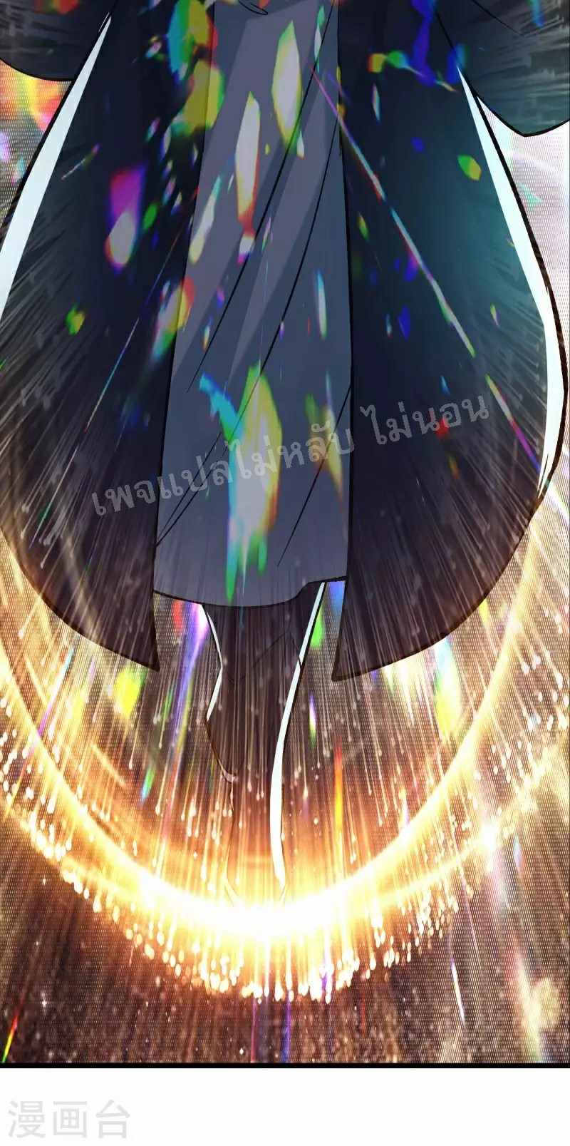 ฮาเร็มของข้ามีแต่ลูกศิษย์หญิงทั้งนั้น ตอนที่ 50 หน้า 16