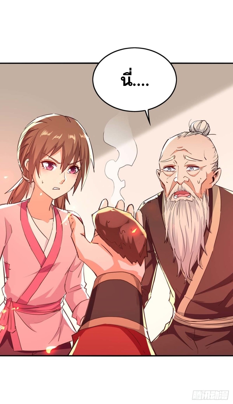 การกลับมาของจักพรรดิ์ ตอนที่ 222 หน้า 22