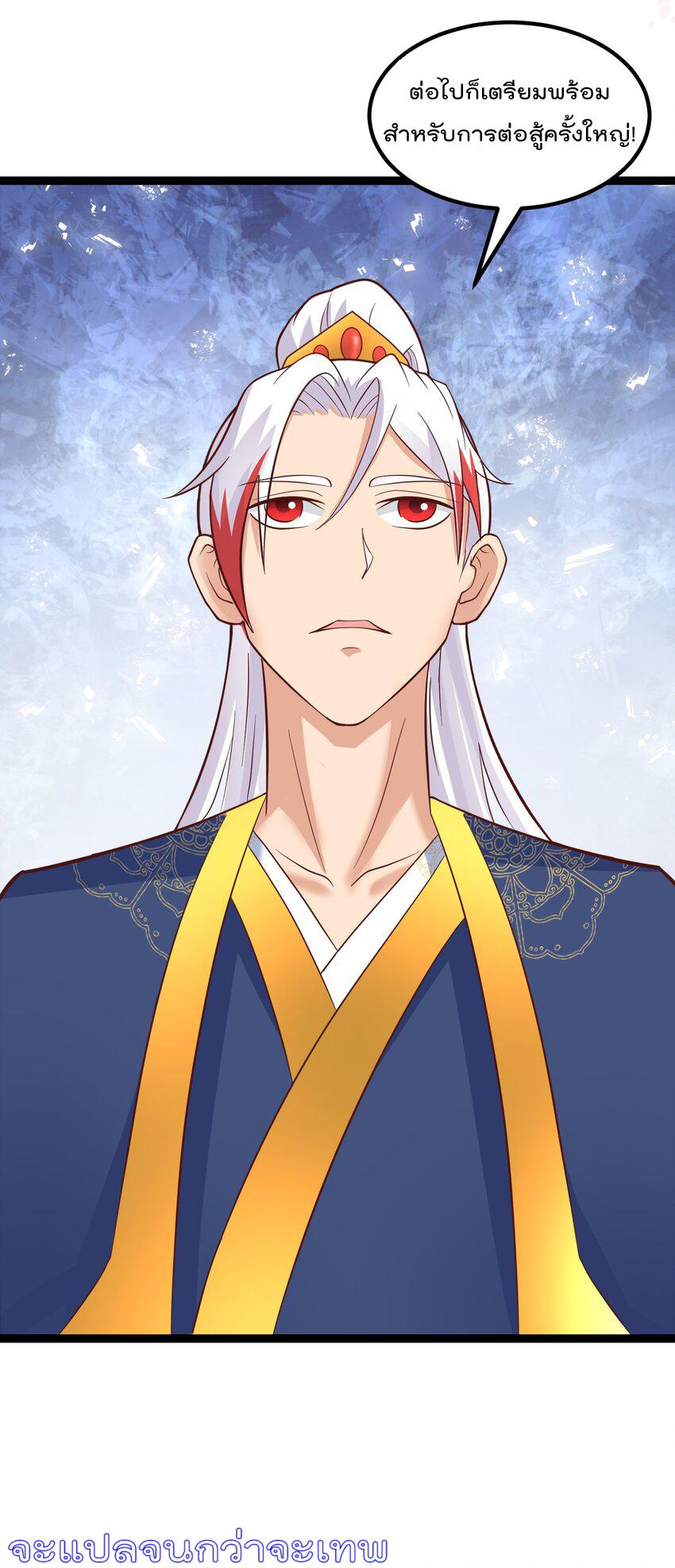 สมบัติทั้งหมดที่ข้าทิ้งไปตอนนี้กลายเป็นผู้หญิงไปซะแล้ว (ชนต้นฉบับ) ตอนที่ 36 หน้า 47