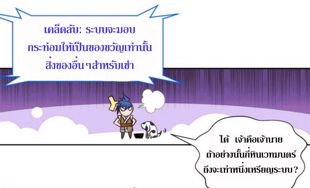 Doomed to be a king ตอนที่ 3 หน้า 14
