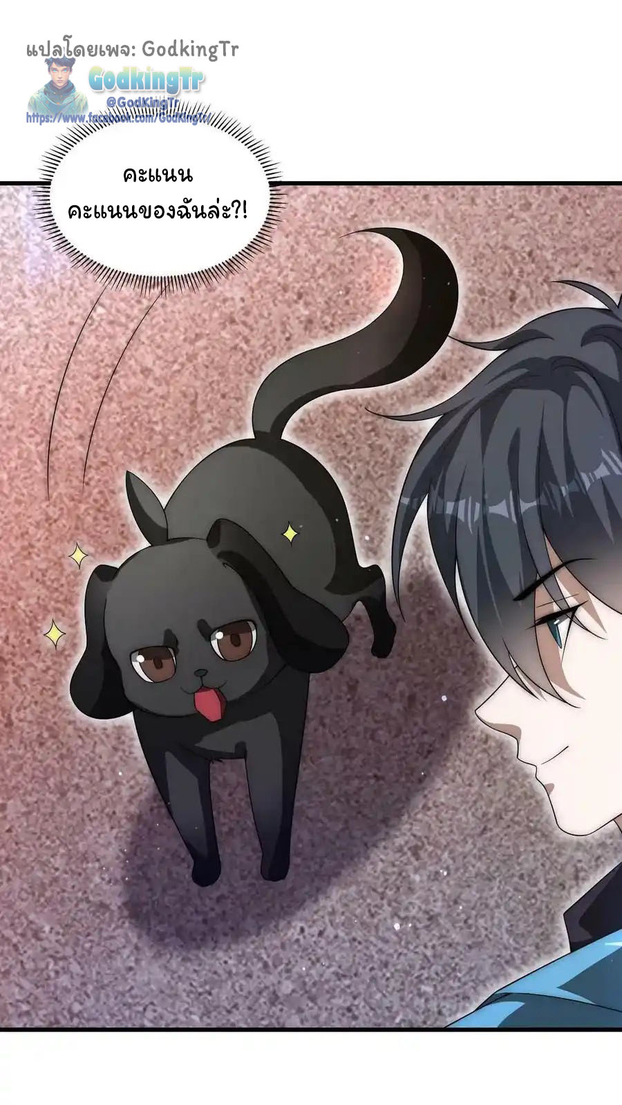 ระบบห้วงมิติกับการกักตุนเนื้อหมู 1 หมื่นตันก่อนวันสิ้นโลก ตอนที่ 87 หน้า 6