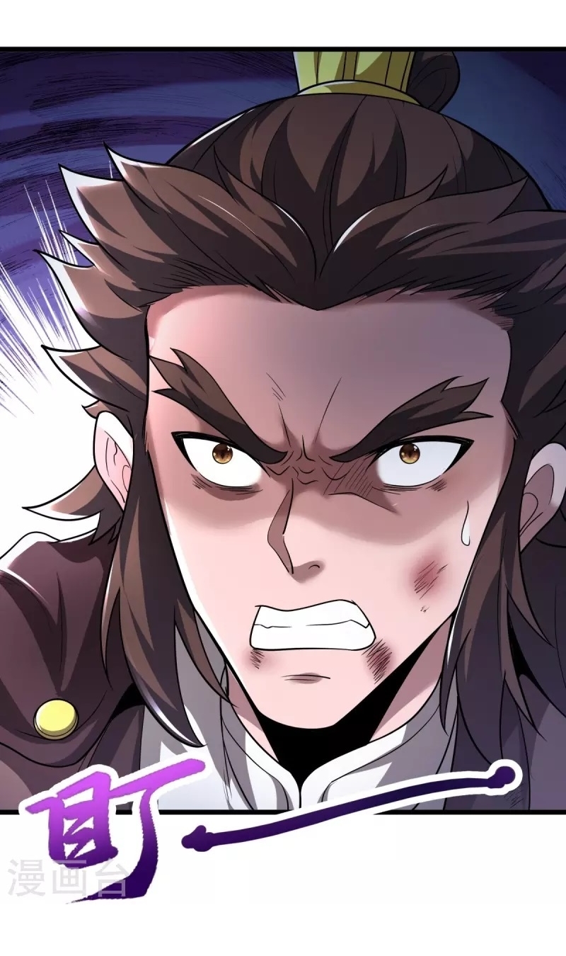 Ultimate Sovereign ยอดราชันย์แห่งใต้หล้า ตอนที่ 4 หน้า 19