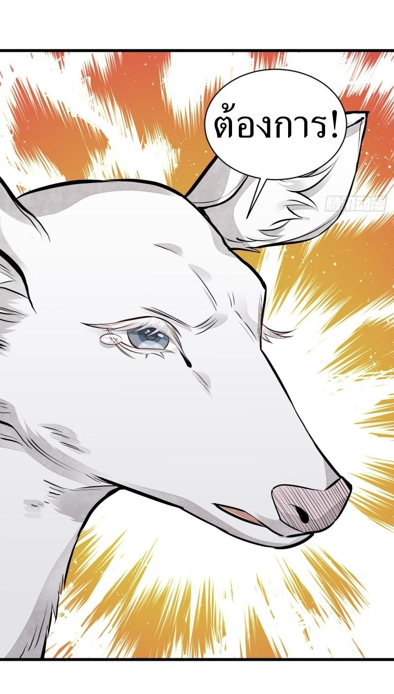 Lan Ke Qi Yuan ตอนที่ 86 หน้า 43