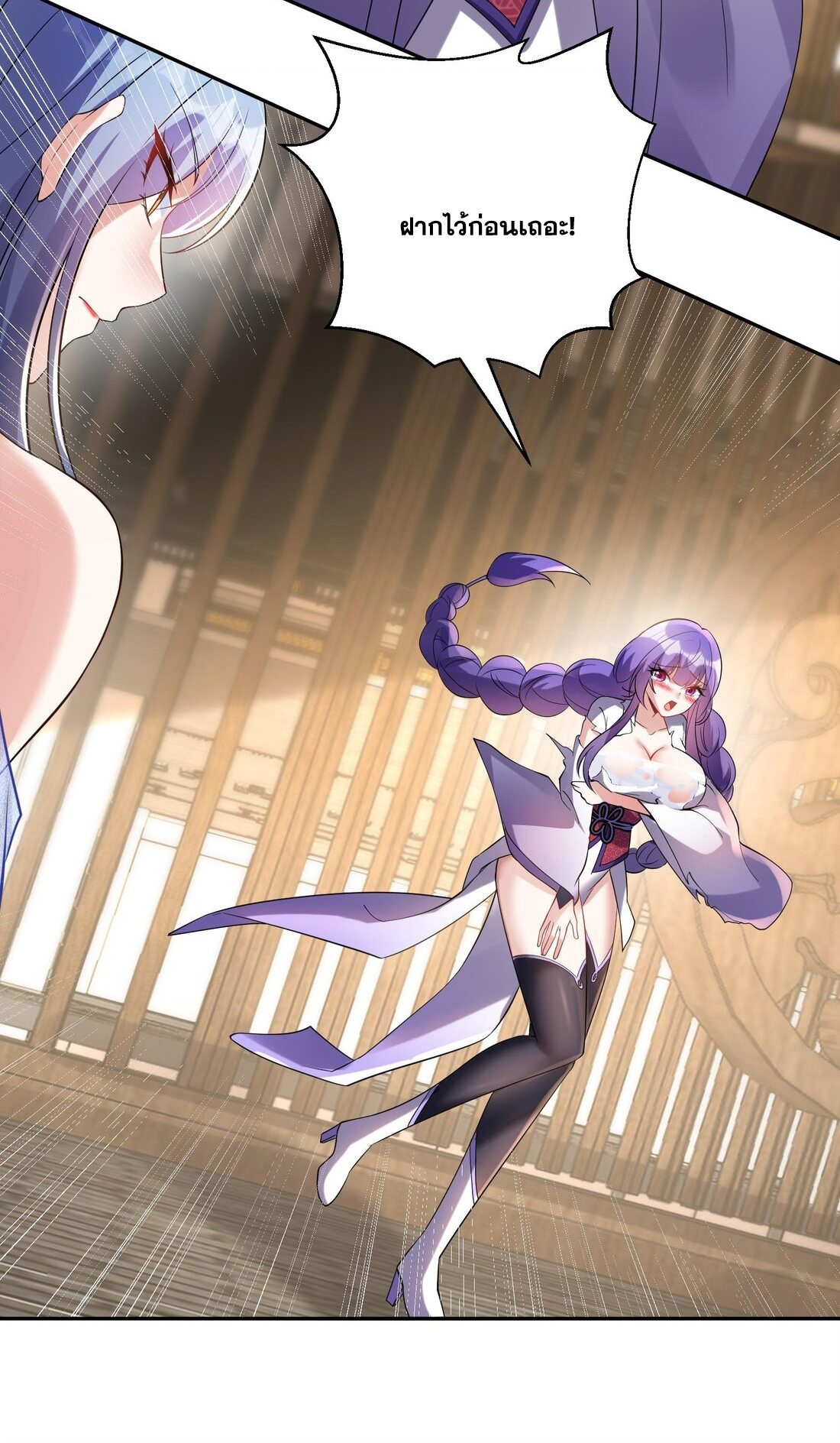 สัญญาระดับเทพ : เริ่มต้นที่แมวเหมียว ตอนที่ 13 หน้า 32