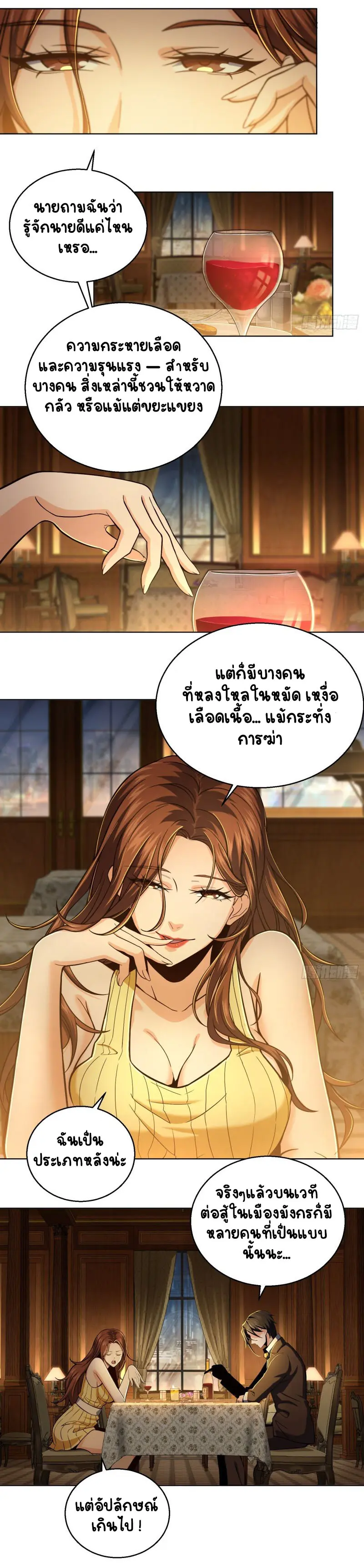 All starts with Ubume ตอนที่ 10 หน้า 13