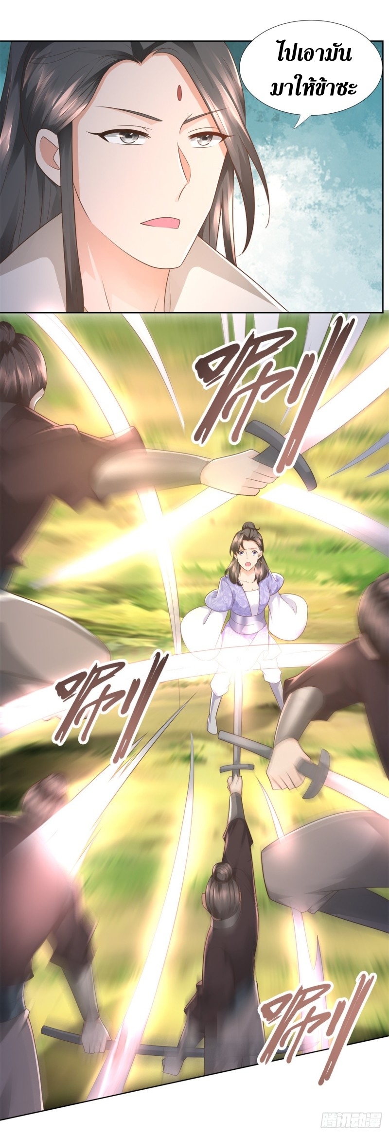 Zhi Zun Chong Sheng ตอนที่ 10 หน้า 5