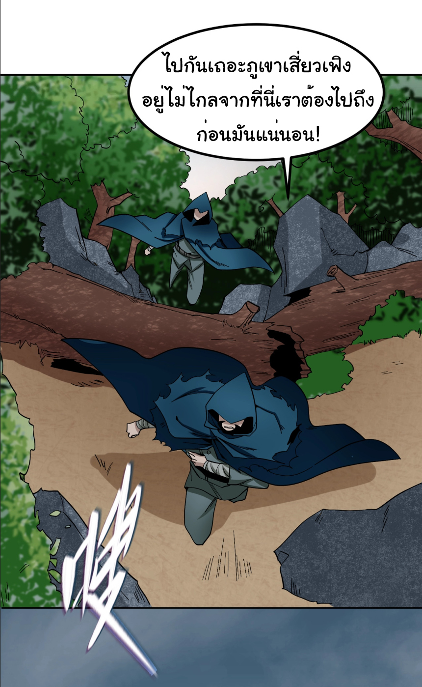 Junior Brother Demon Sovereign is too devoted ตอนที่ 107 หน้า 23