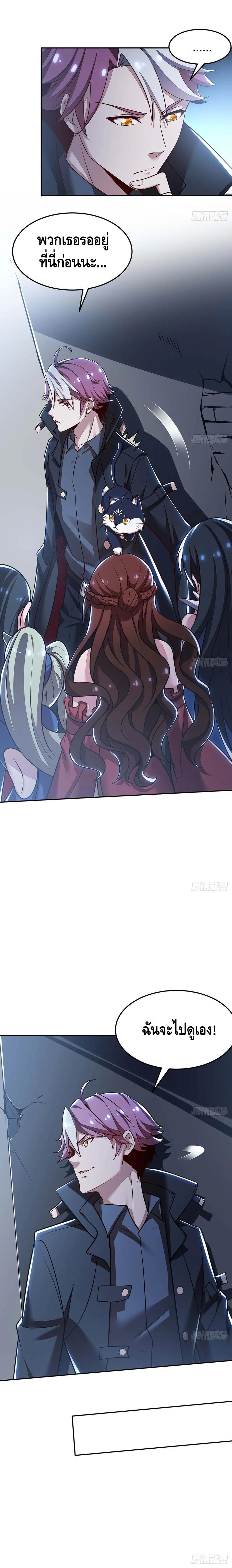 Undead King Beyond ตอนที่ 83 หน้า 10